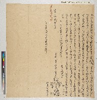 藏品(楊都等向郡內柱仔行蔡甫柔仝立賣杜絕契)的圖片